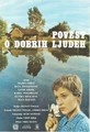 Priča o dobrim ljudima