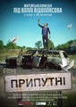 Pryputni