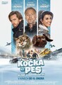 Kočka a pes: Šílené dobrodružství